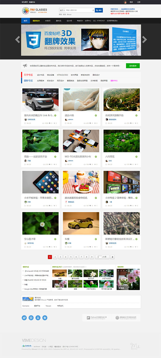 discuz模板:设计ZCOOL类型