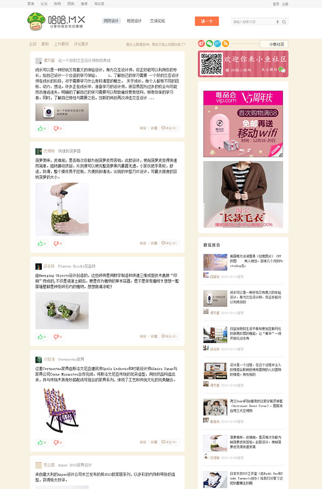 傲游分享类博客风格discuz模板(含UTF GBK)