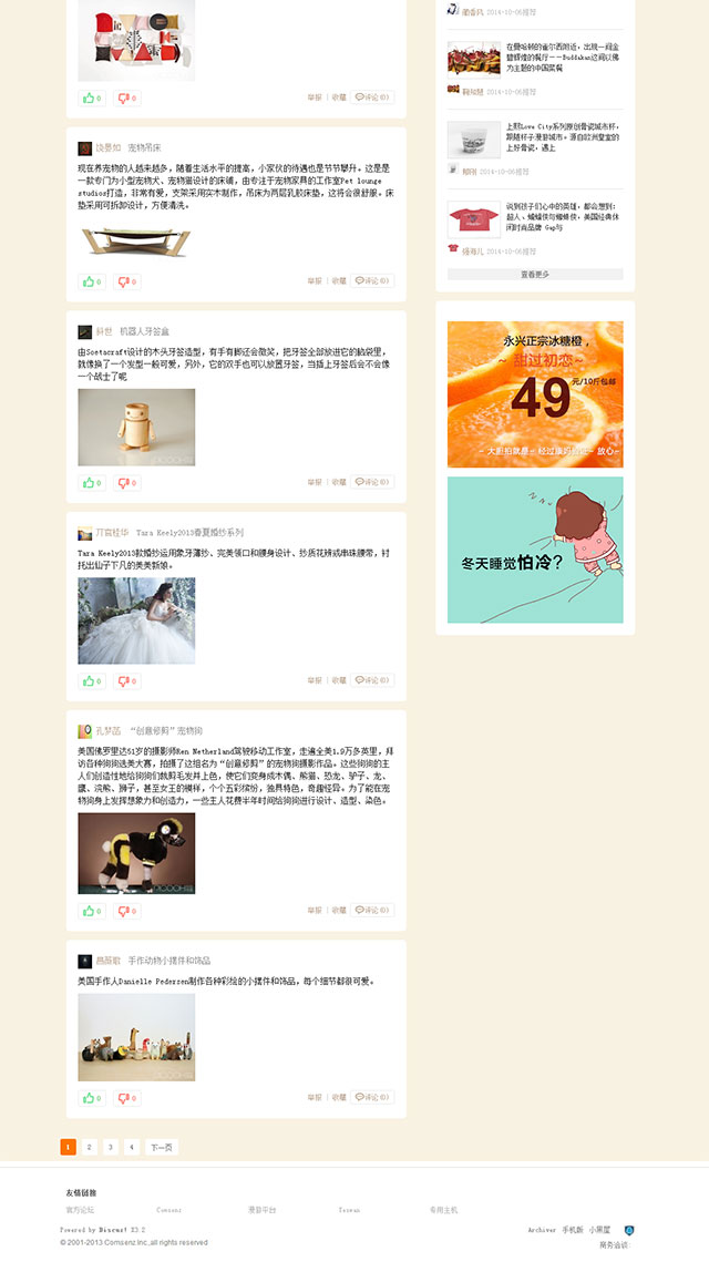 傲游分享类博客风格discuz模板(含UTF GBK)