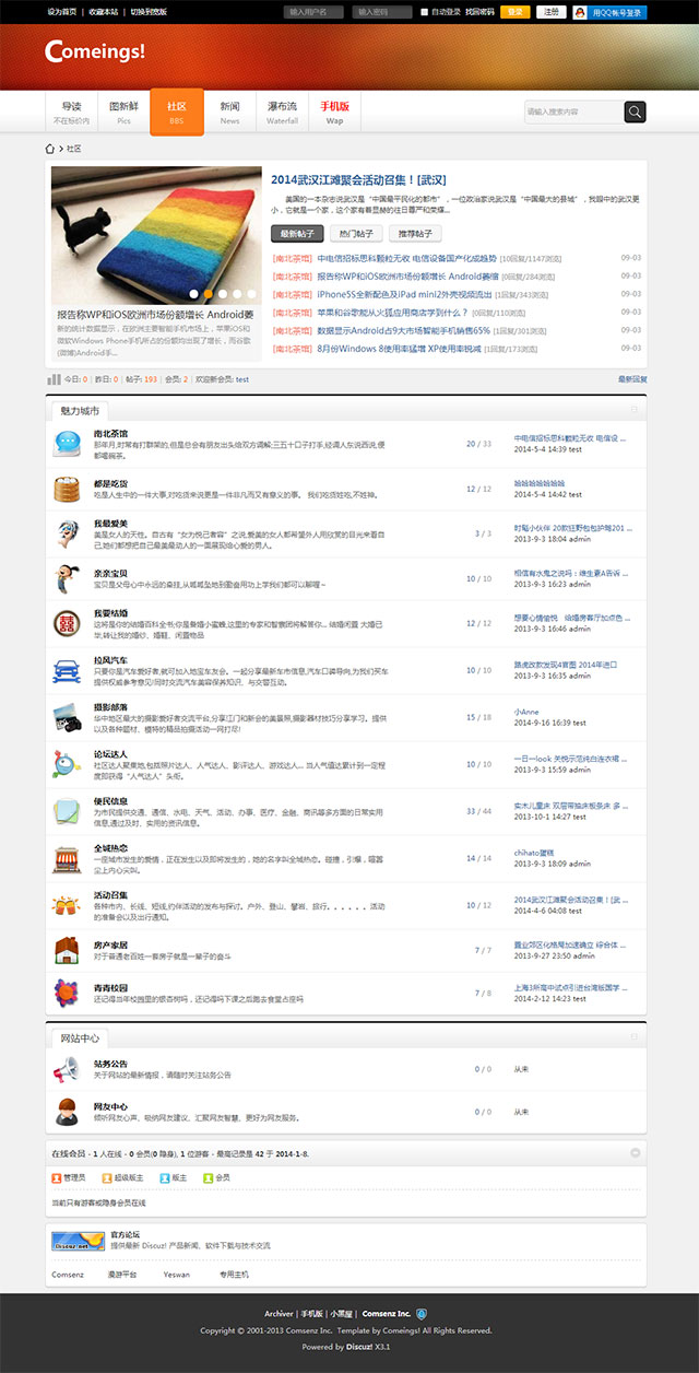 【价值480元】Cis_Vision 商业版V1discuz模板 全网首发