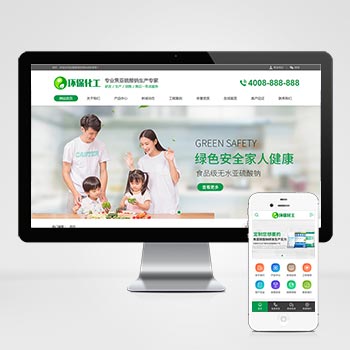 (PC+WAP)绿色化工材料企业网站pbootcms模板 营销型化工环保能源网站源码下载
