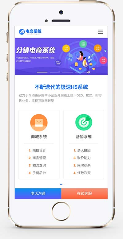 蓝色小程序网站pbootcms模板-小程序电商软件开发公司网站源码(pc+wap)
